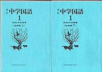 中学国語　家庭教師教材　要点指導書と
問題シート 中学国語家庭教師教材要点指導書と 問題シート